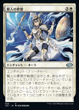 mtg 賢人の夢想 J22 アーティストプルーフ 洋歩 HIROMU | www.asapmtnf.com