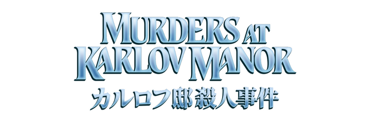 カルロフ邸殺人事件 統率者（MKC）