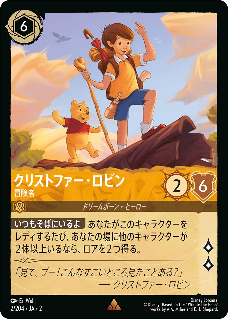 naokuroshop MTG [DLCS2][0002][アンバー][R][JA][クリストファー・ロビン/Christopher Robin][冒険者/Adventurer] NM