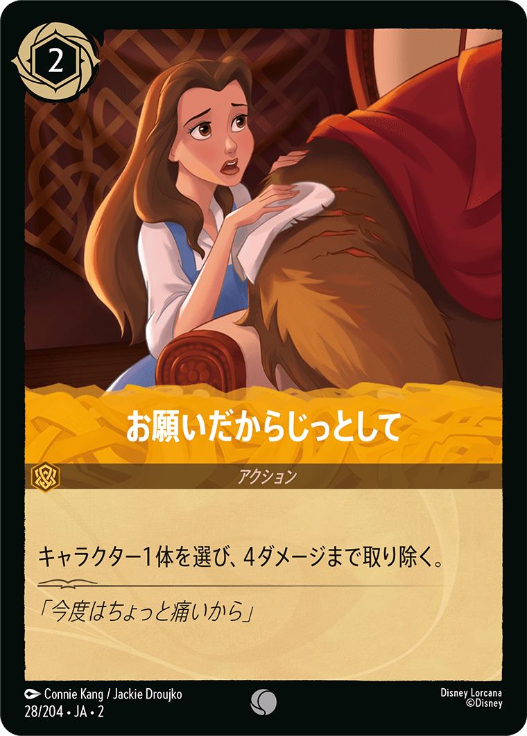 naokuroshop MTG [DLCS2][0028][アンバー][C][JA][お願いだからじっとして/Hold Still]（foil） NM