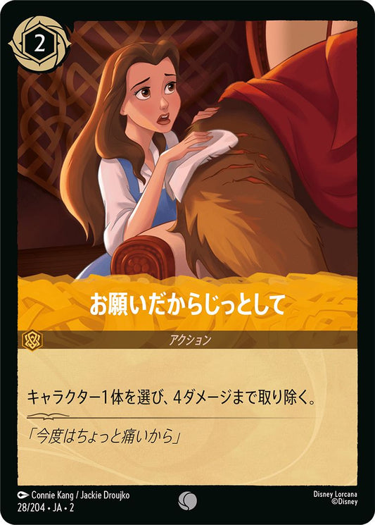 naokuroshop MTG [DLCS2][0028][アンバー][C][JA][お願いだからじっとして/Hold Still]（foil） NM