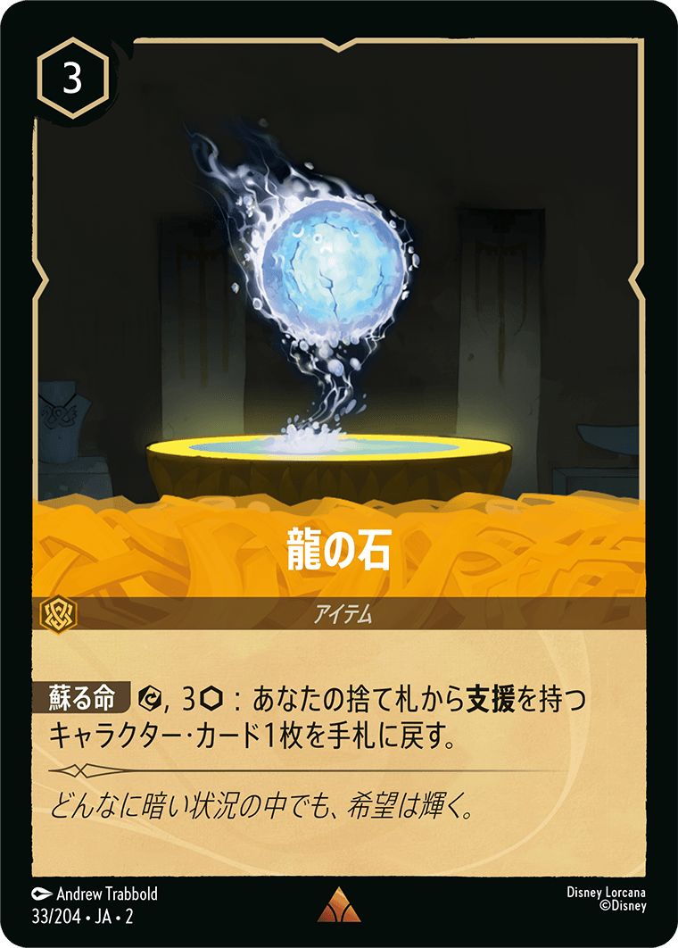 naokuroshop MTG [DLCS2][0033][アンバー][R][JA][龍の石/Dragon Gem]（foil） NM