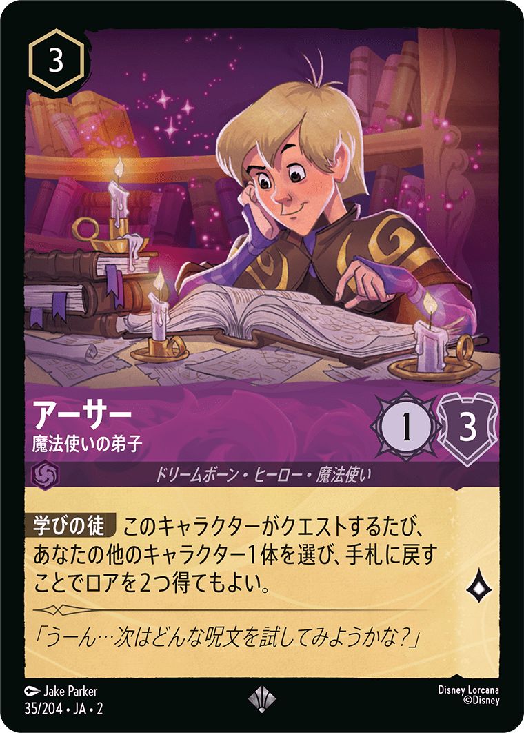 naokuroshop MTG [DLCS2][0035][アメジスト][S][JA][アーサー/Arthur][魔法使いの弟子/Wizard's Apprentice] NM