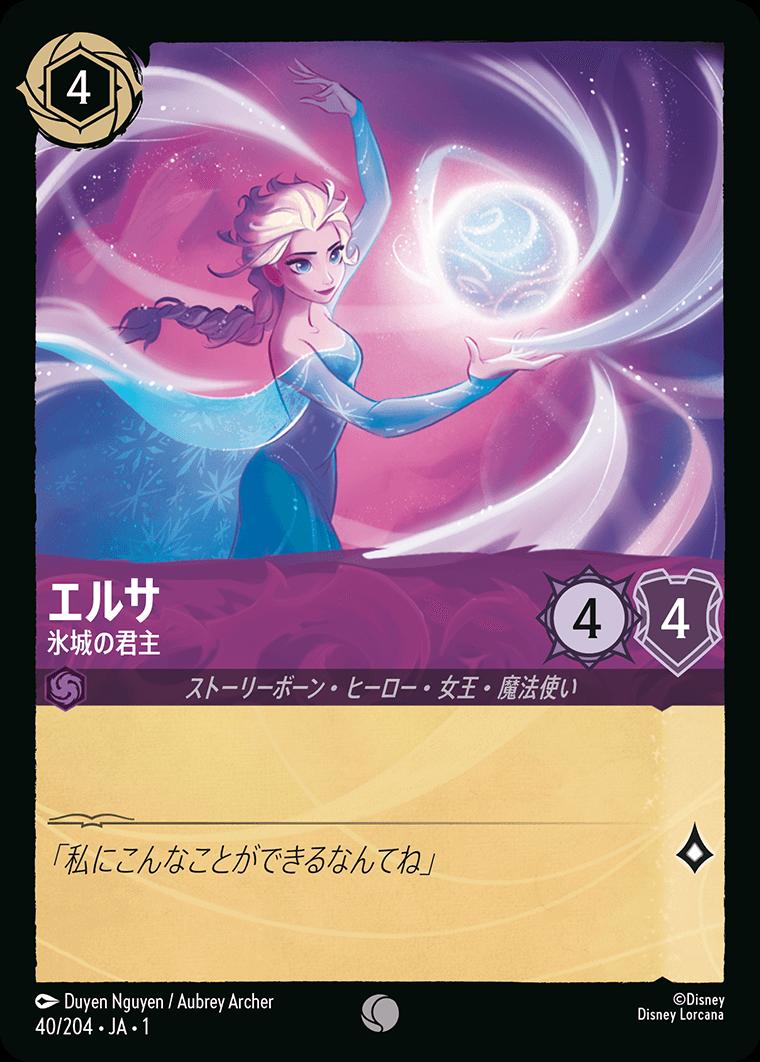 naokuroshop LORCANA [DLCS1][040][C][エルサ][氷城の君主]（foil） NM