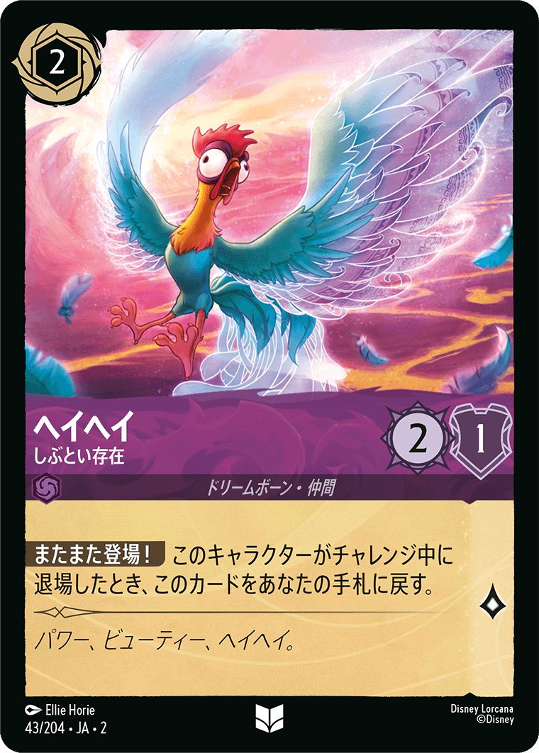naokuroshop MTG [DLCS2][0043][アメジスト][U][JA][ヘイヘイ/HeiHei][しぶとい存在/Persistent Presence] NM