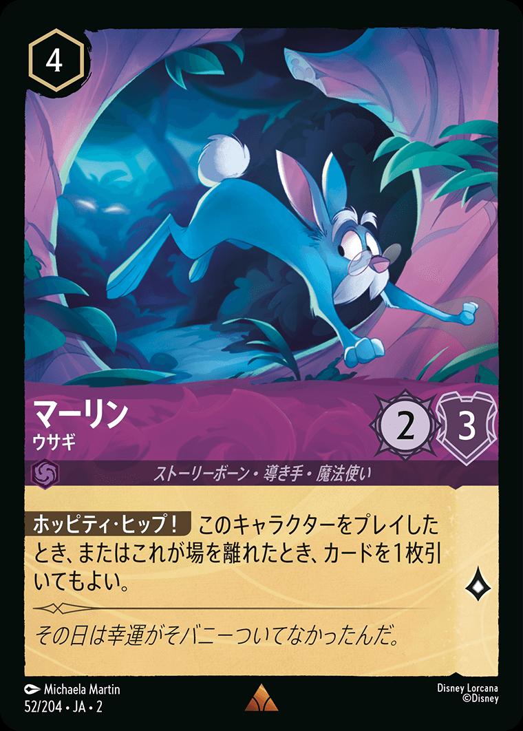 naokuroshop MTG [DLCS2][0052][アメジスト][R][JA][マーリン/Merlin][ウサギ/Rabbit] NM