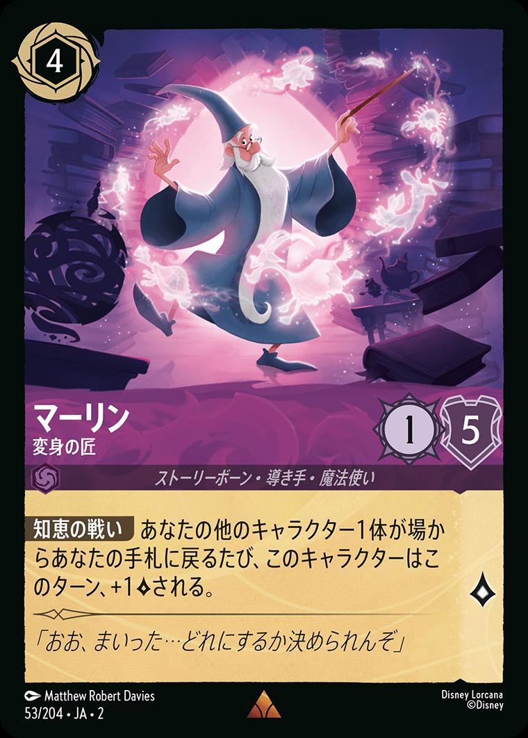 naokuroshop MTG [DLCS2][0053][アメジスト][R][JA][マーリン/Merlin][返信の匠/Shapeshifter]（foil） NM