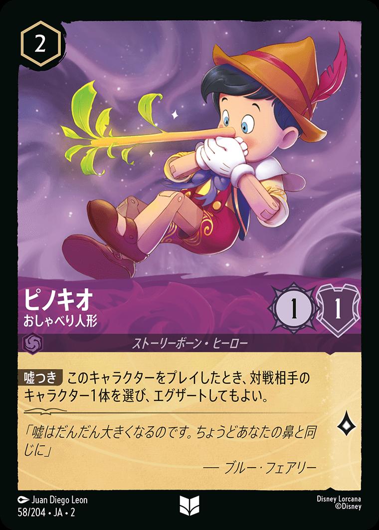 naokuroshop MTG [DLCS2][0058][アメジスト][U][JA][ピノキオ/Pinocchio][おしゃべり人形/Talkative Puppet]（foil） NM