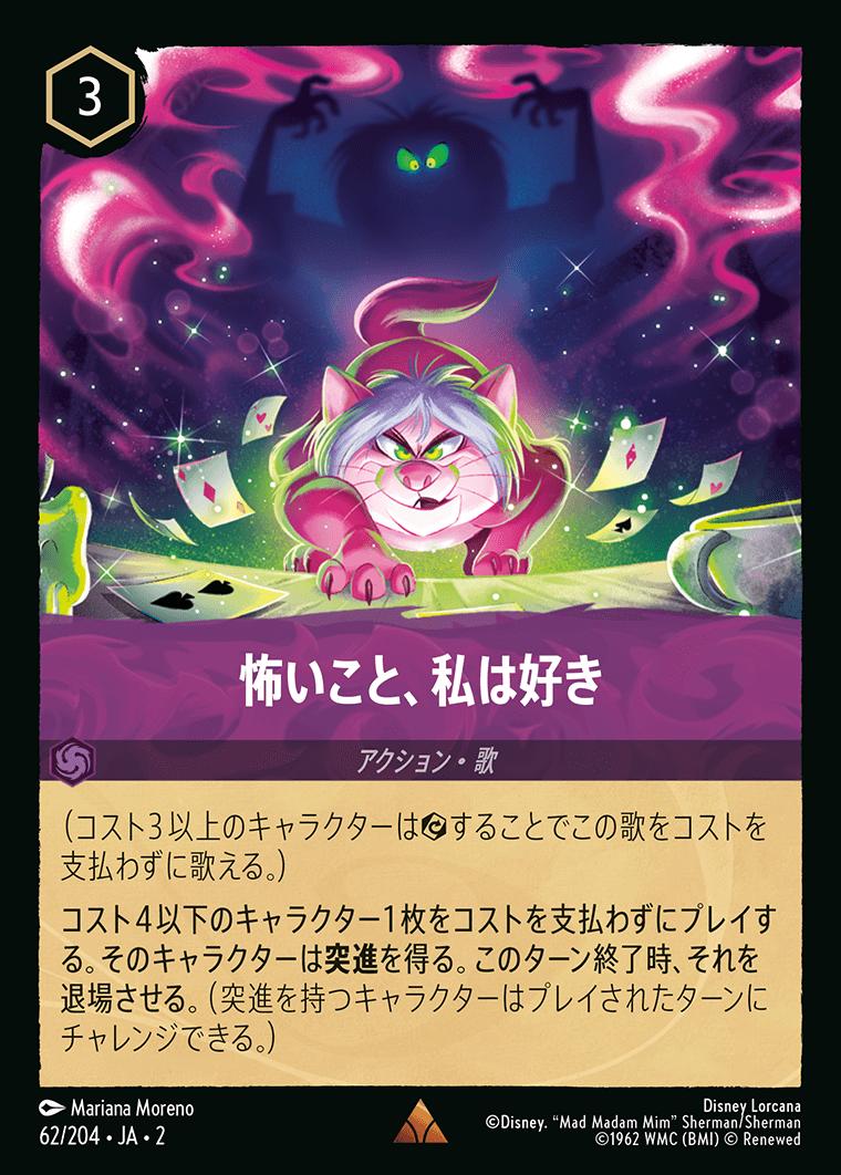 naokuroshop MTG [DLCS2][0062][アメジスト][R][JA][怖いこと、私は好き/Gruesome And Grim]（foil） NM