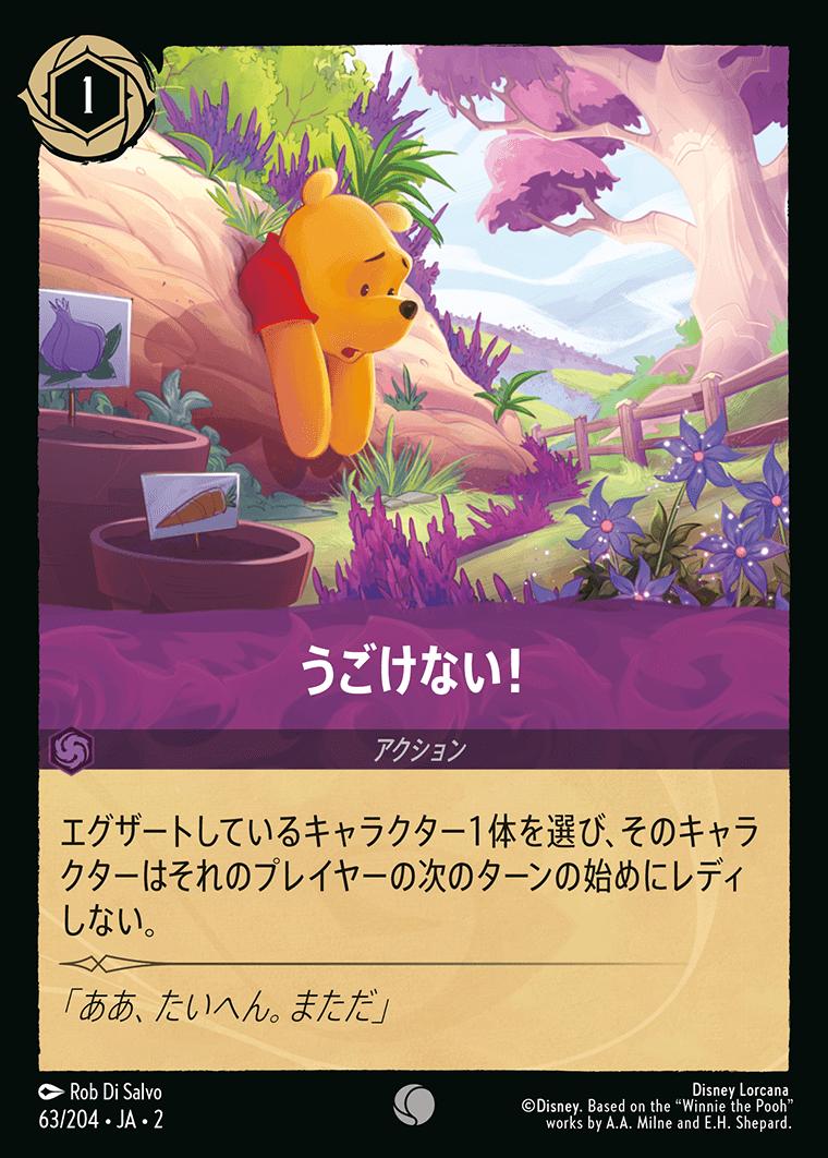 naokuroshop MTG [DLCS2][0063][アメジスト][C][JA][うごけない！/I'm Stuck!] NM