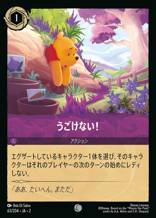 naokuroshop MTG [DLCS2][0063][アメジスト][C][JA][うごけない！/I'm Stuck!]（foil） NM