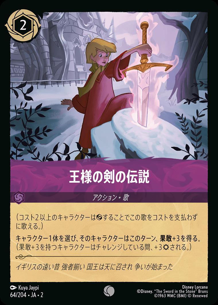 naokuroshop MTG [DLCS2][0064][アメジスト][C][JA][王様の剣の伝説/Legend of the Sword in the Stone]（foil） NM