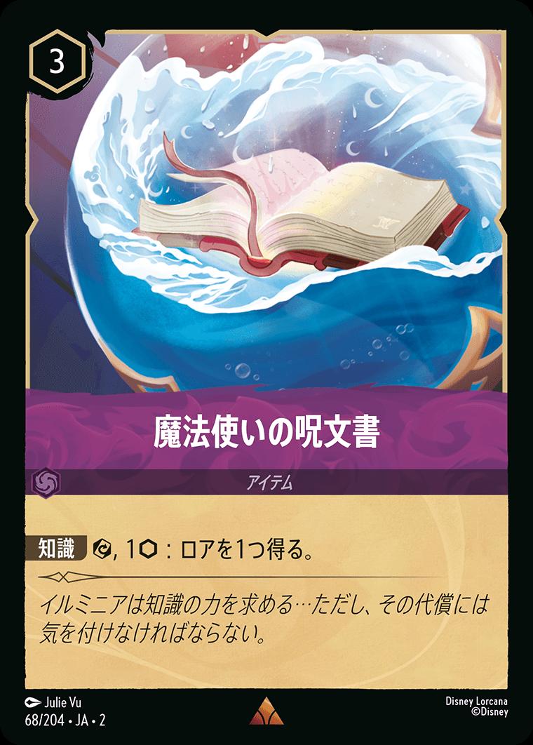 naokuroshop MTG [DLCS2][0068][アメジスト][R][JA][魔法使いの呪文書/The Sorcerer's Spellbook]（foil） NM