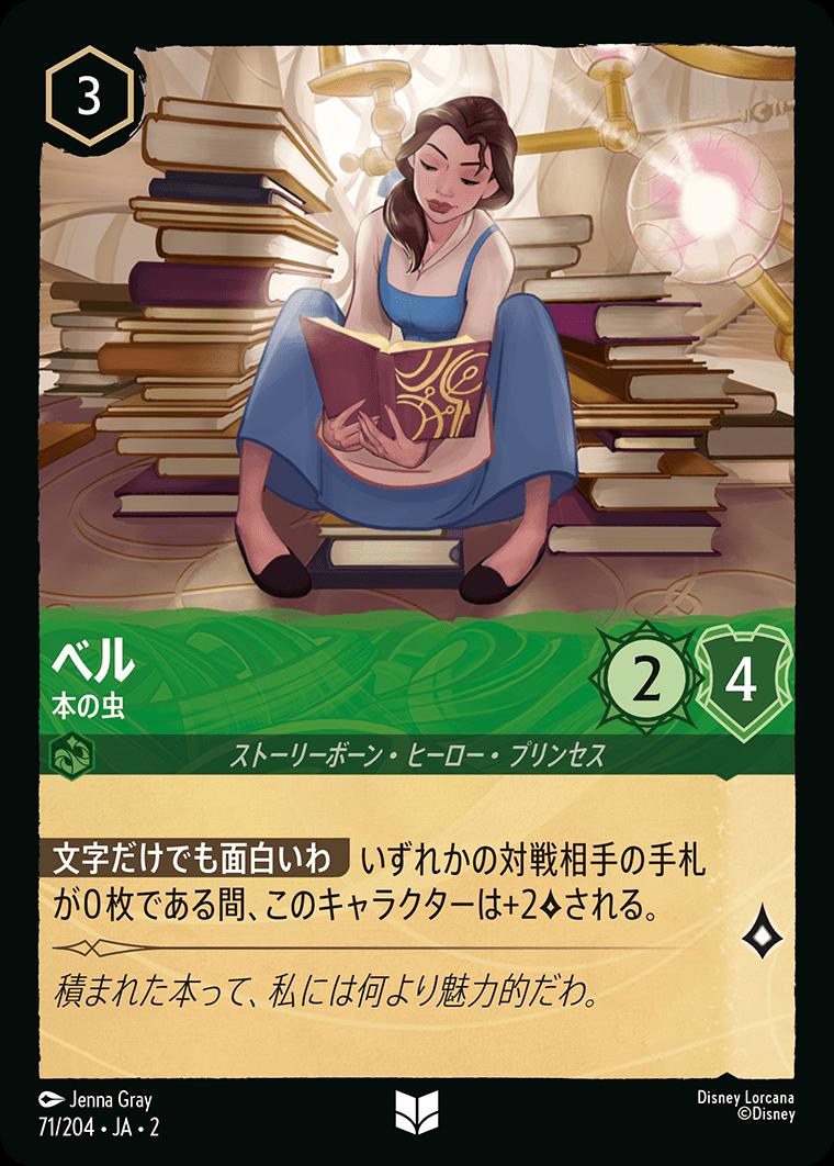 naokuroshop MTG [DLCS2][0071][エメラルド][U][JA][ベル/Belle][本の虫/Bookworm]（foil） NM