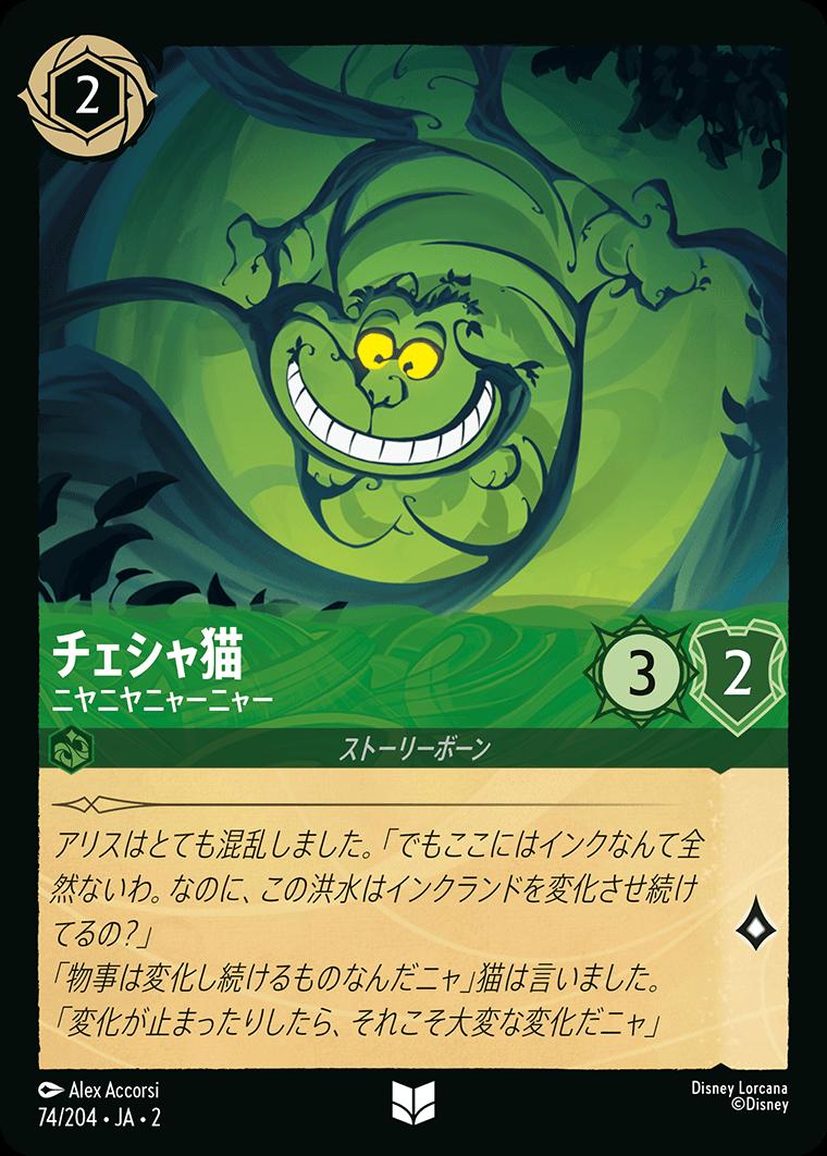 naokuroshop MTG [DLCS2][0074][エメラルド][U][JA][チェシャ猫/Cheshire Cat][ニヤニヤニャーニャー/Always Grinning]（foil） NM
