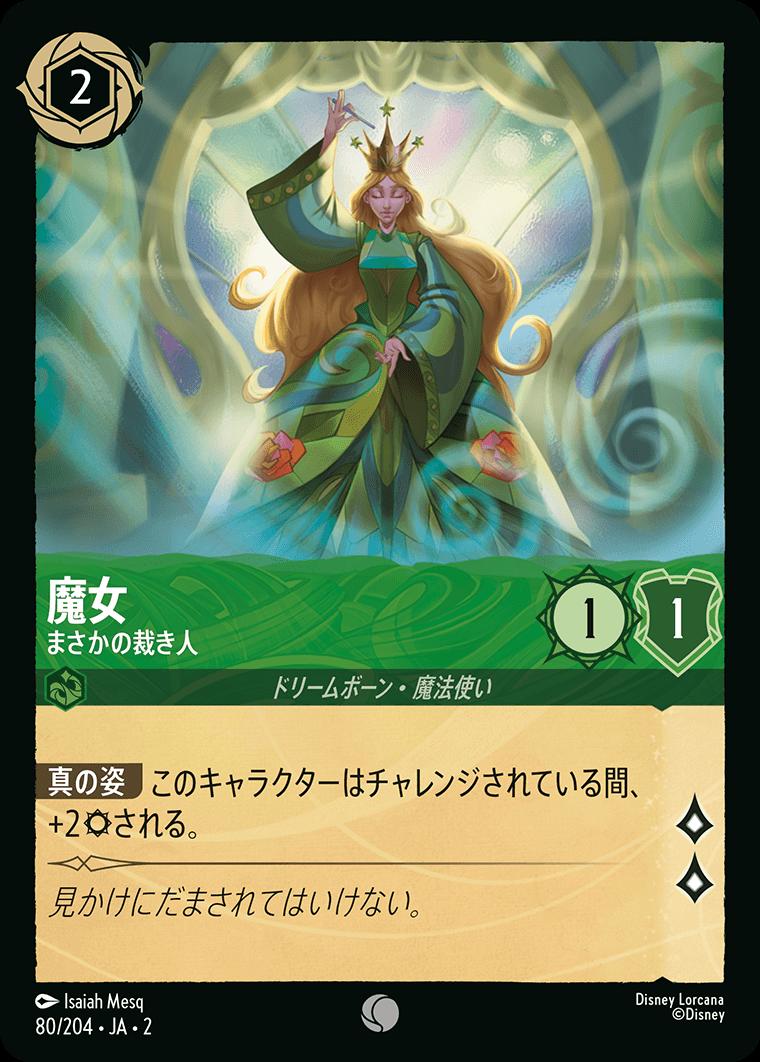 naokuroshop MTG [DLCS2][0080][エメラルド][C][JA][魔女/Enchantress][まさかの裁き人/Unexpected Judge]（foil） NM