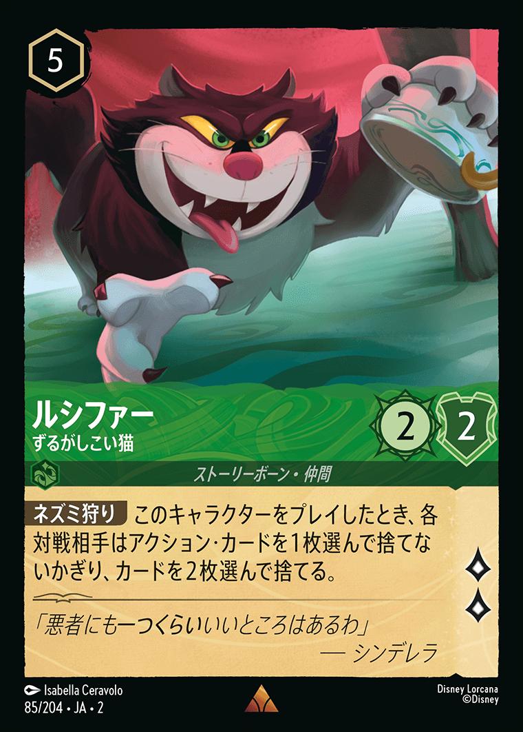 naokuroshop MTG [DLCS2][0085][エメラルド][R][JA][ルシファー/Lucifer][ずるがしこい猫/Cunning Cat]（foil） NM