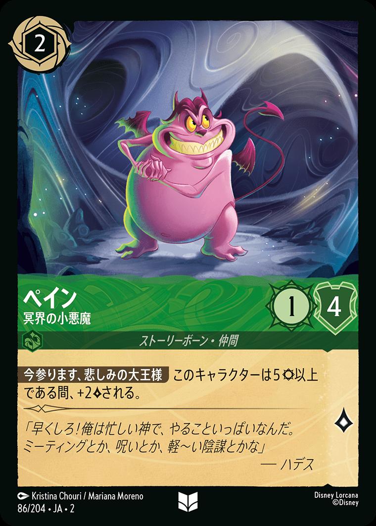 naokuroshop MTG [DLCS2][0086][エメラルド][U][JA][ペイン/Pain][冥界の小悪魔/Underworld Imp] NM