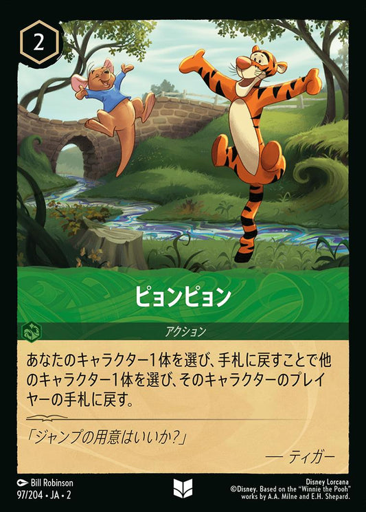 naokuroshop MTG [DLCS2][0097][エメラルド][U][JA][ピョンピョン/Bounce]（foil） NM