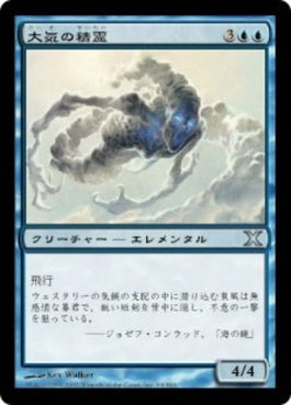 naokuroshop MTG [10E][064][青][U][JP][大気の精霊/Air Elemental] NM