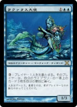 naokuroshop MTG [10E][065][青][R][JP][ラクァタス大使/Ambassador Laquatus] NM