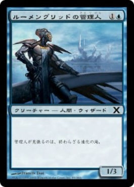 naokuroshop MTG [10E][089][青][C][JP][ルーメングリッドの管理人/Lumengrid Warden] NM