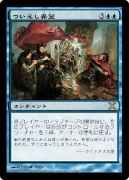 naokuroshop MTG [10E][112][青][R][JP][ついえし希望/Sunken Hope] NM