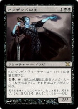 naokuroshop MTG [10E][155][黒][R][JP][アンデッドの王/Lord of the Undead] NM