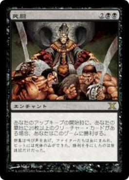 naokuroshop MTG [10E][160][黒][R][JP][死闘/Mortal Combat] NM