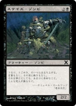 naokuroshop MTG [10E][175][黒][C][JP][スケイズ・ゾンビ/Scathe Zombies] NM