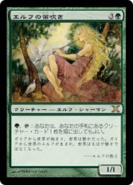 naokuroshop MTG [10E][262][緑][R][JP][エルフの笛吹き/Elvish Piper] NM