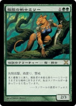 naokuroshop MTG [10E][279][緑][R][JP][猫族の戦士ミリー/Mirri, Cat Warrior] NM