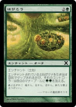 naokuroshop MTG [10E][283][緑][C][JP][はびこり/Overgrowth] NM