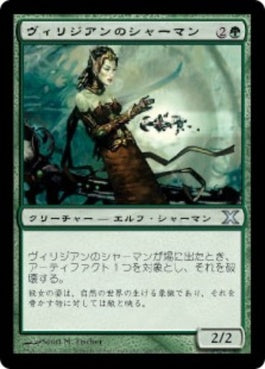 naokuroshop MTG [10E][308][緑][U][JP][ヴィリジアンのシャーマン/Viridian Shaman] NM