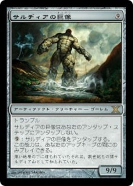 naokuroshop MTG [10E][317][茶][R][JP][サルディアの巨像/Colossus of Sardia] NM