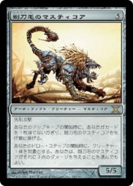 naokuroshop MTG [10E][340][茶][R][JP][剃刀毛のマスティコア/Razormane Masticore] NM