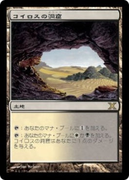 naokuroshop MTG [10E][350][土地][R][JP][コイロスの洞窟/Caves of Koilos] NM