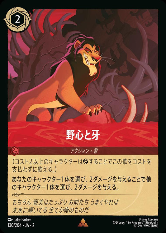 naokuroshop MTG [DLCS2][0130][ルビー][R][JA][野心と牙/Teeth and Ambitions]（foil） NM