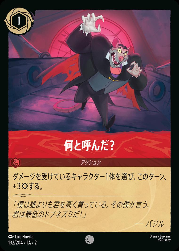 naokuroshop MTG [DLCS2][0132][ルビー][C][JA][何と呼んだ？/What did you call me?]（foil） NM