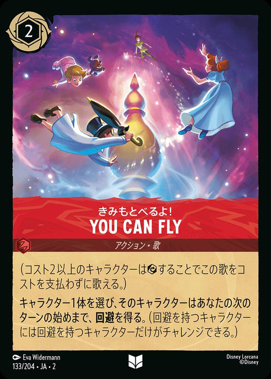naokuroshop MTG [DLCS2][0133][ルビー][U][JA][きみもとべるよ！/You Can Fly!]（foil） NM
