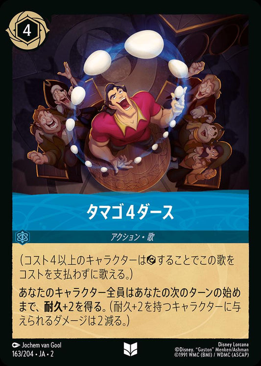 naokuroshop MTG [DLCS2][0163][サファイア][U][JA][タマゴ4ダース/Four Dozen Eggs] NM