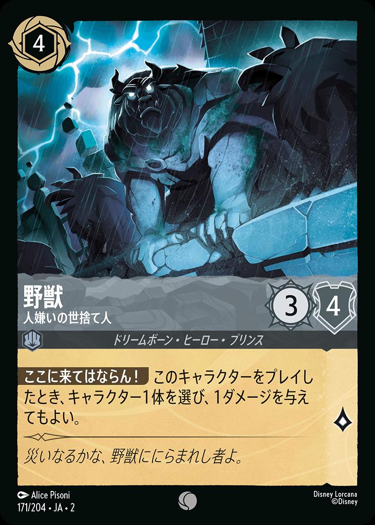naokuroshop MTG [DLCS2][0171][スチール][C][JA][野獣/Beast][人嫌いの世捨て人/Forbidding Recluse] NM