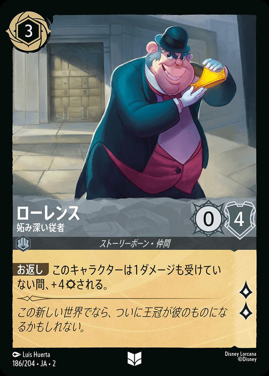 naokuroshop MTG [DLCS2][0186][スチール][U][JA][ローレンス/Lawrence][妬み深い従者/Jealous Manservant]（foil） NM