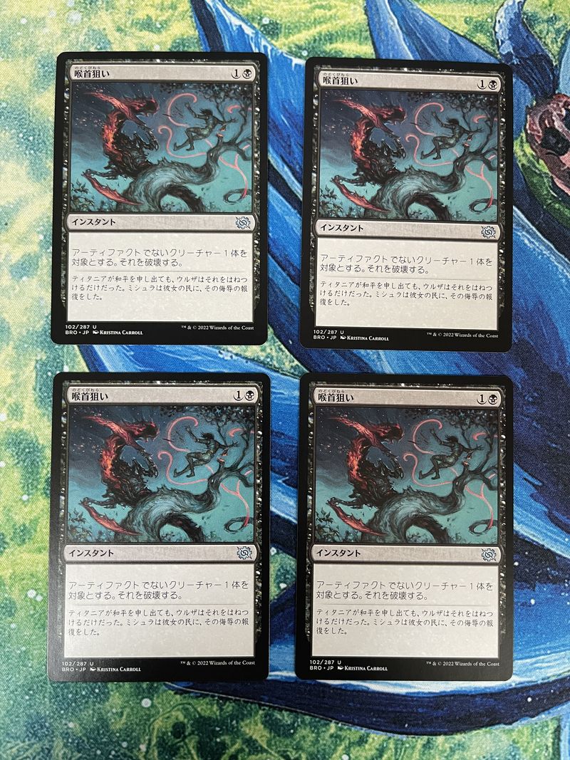 naokuroshop 【MTG】優良C&U まとめセット Dセット