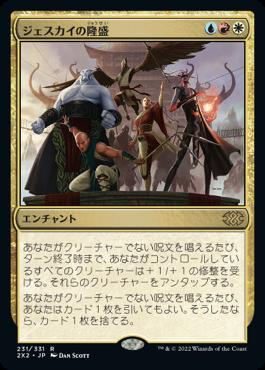 naokuroshop MTG [2X2][231][多][R][JP][ジェスカイの隆盛/Jeskai Ascendancy]（foil） NM