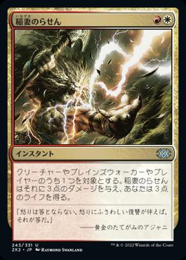 naokuroshop MTG [2X2][243][多][U][JP][稲妻のらせん/Lightning Helix]（foil） NM