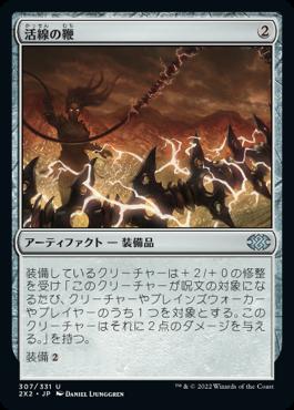 naokuroshop MTG [2X2][307][茶][U][JP][活線の鞭/Livewire Lash]（foil） NM