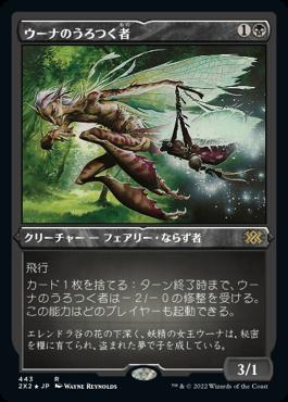 naokuroshop MTG [2X2][443][黒][R][JP][ウーナのうろつく者/Oona's Prowler] NM