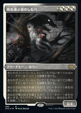 naokuroshop MTG [2X2][485][多][R][JP][死を運ぶ者のしもべ/Deathbringer Liege] NM