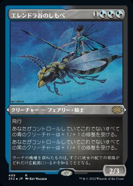 naokuroshop MTG [2X2][499][多][R][JP][エレンドラ谷のしもべ/Glen Elendra Liege] NM